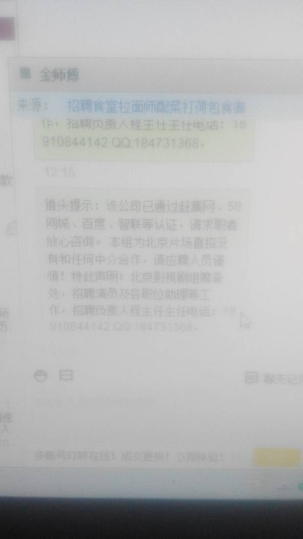 舆情速递 第14页