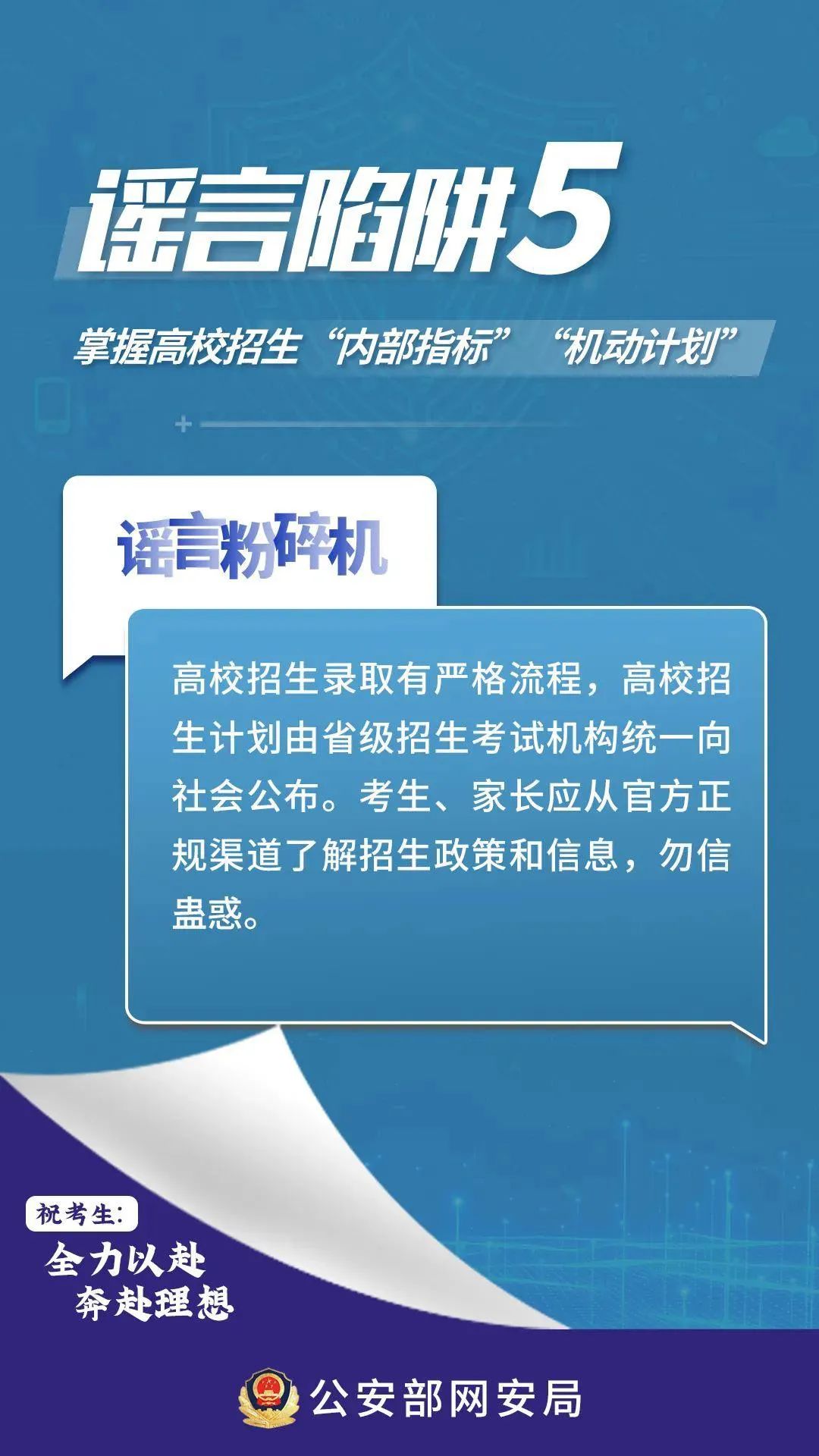 2025年新澳门与香港天天免费精准大全与警惕虚假宣传-全面释义、解释与落实