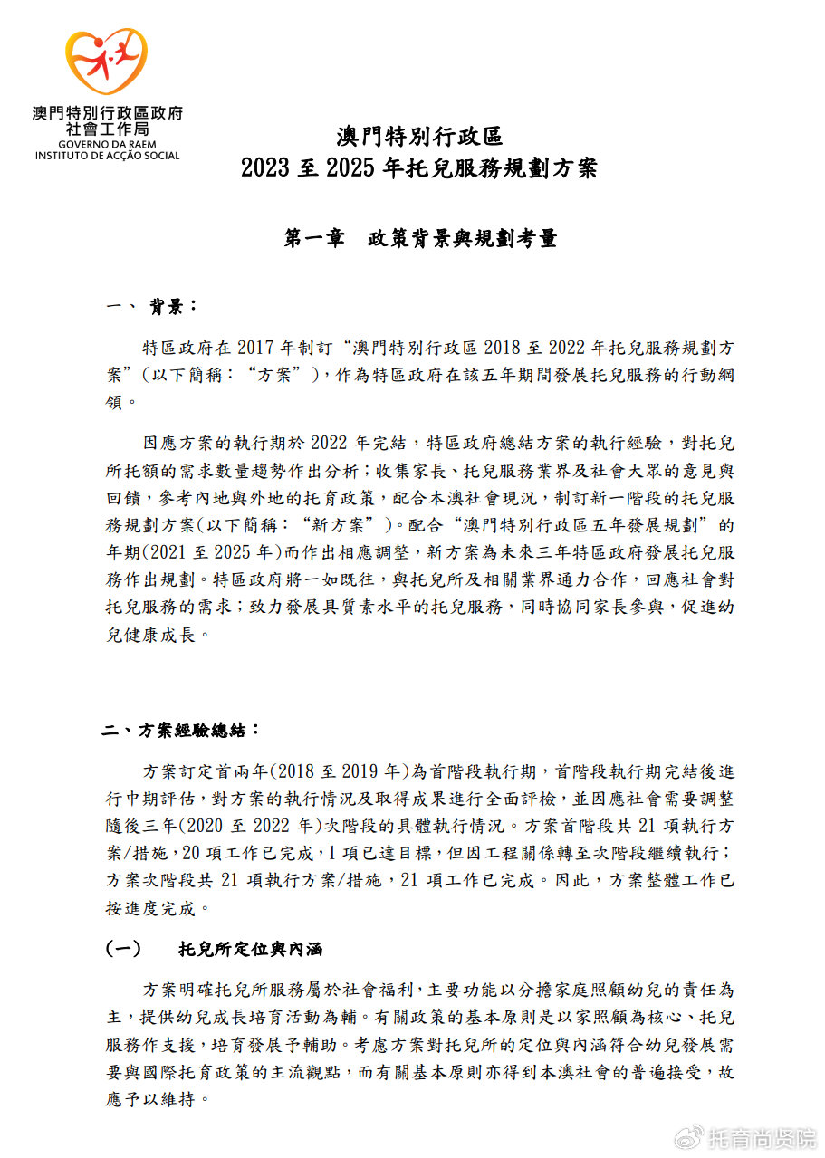 安全警示 第16页