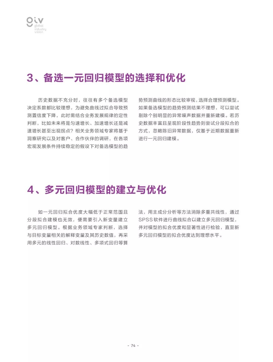 深度调查 第13页