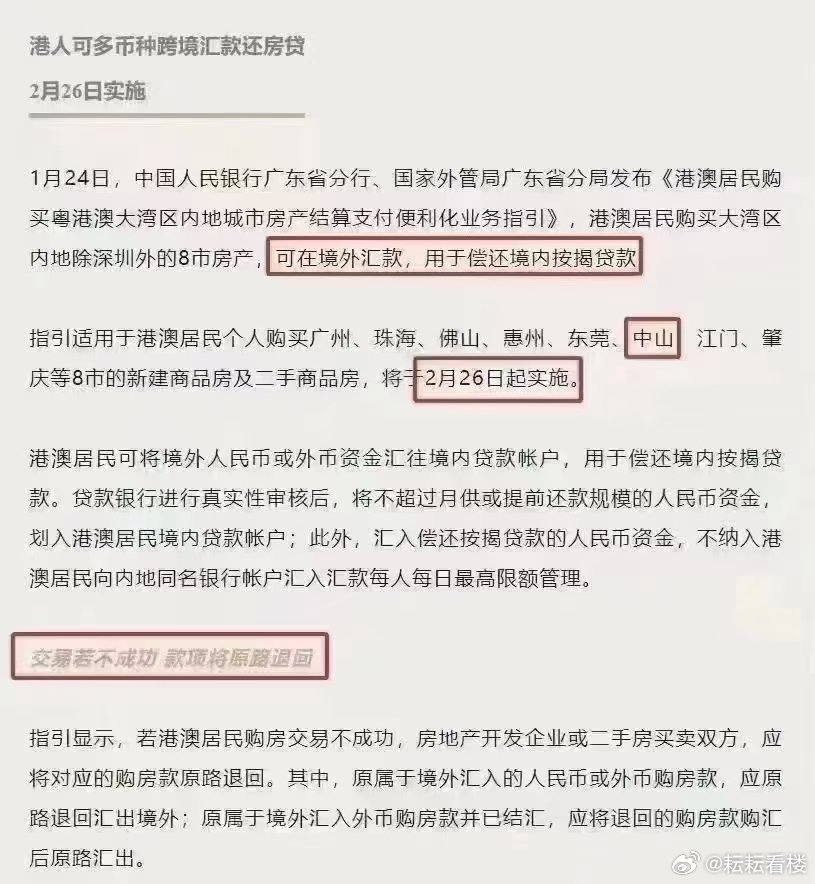 安全警示 第7页