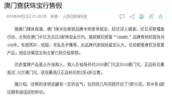 澳门一肖一码一一特一中的警惕虚假宣传-全面释义，专家全面解释与落实