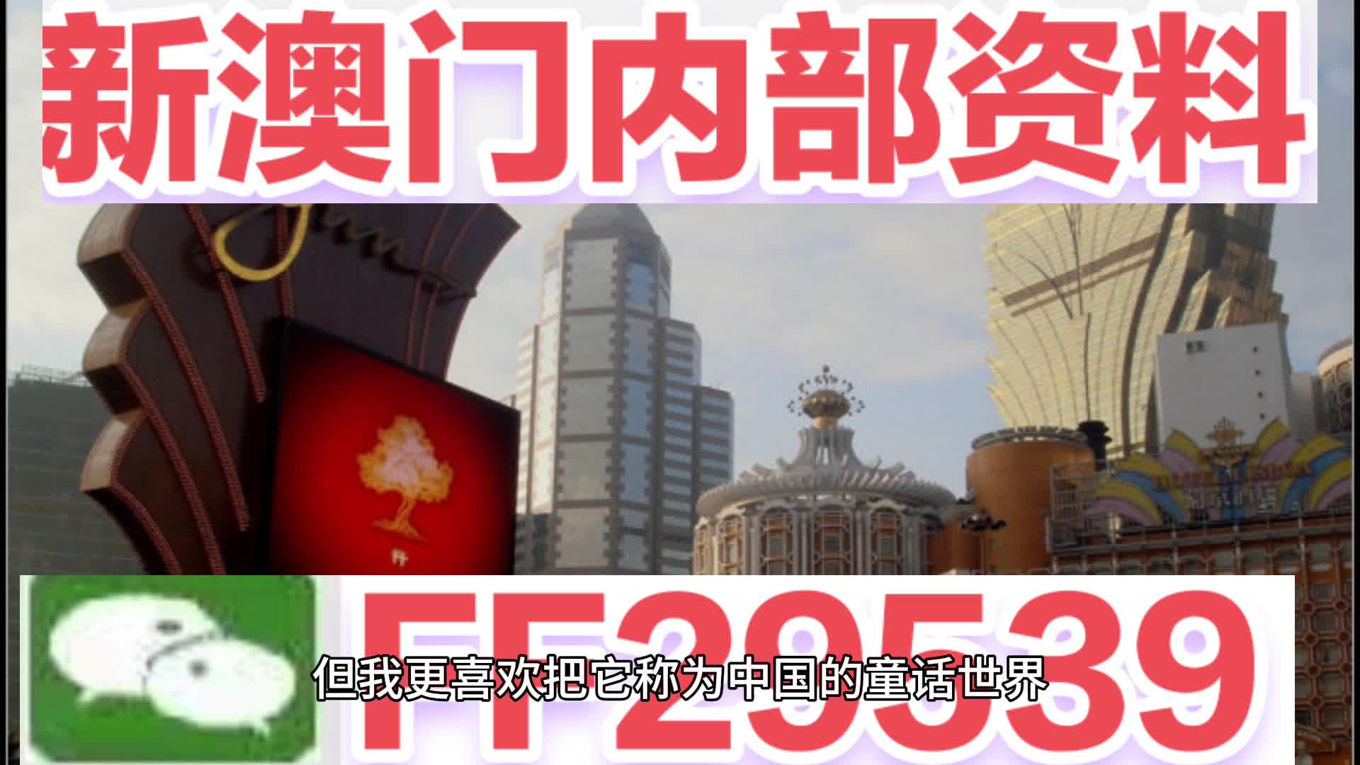 2025新澳门天天免费精准开奖与警惕虚假宣传-全面释义，专家全面解释与落实