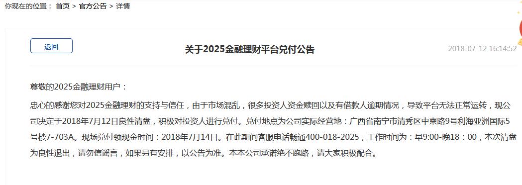 2025精准资料大全免费的全面释义，专家全面解释与落实与警惕虚假宣传