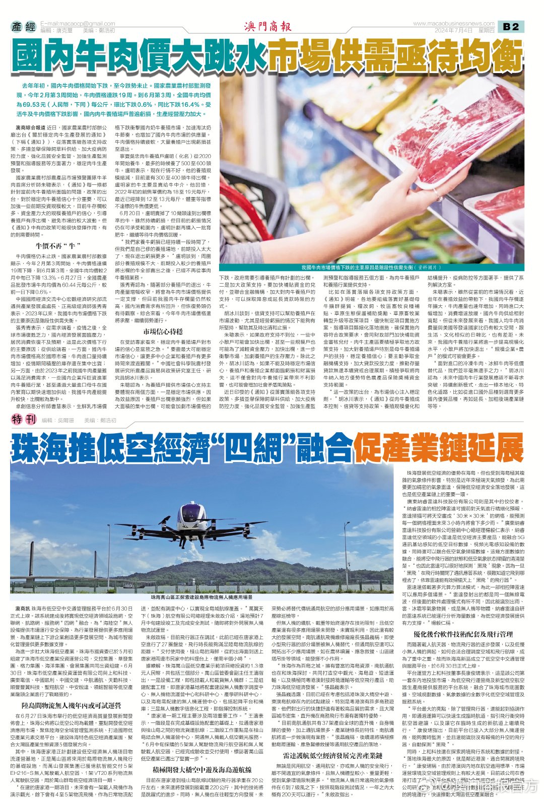 2025年新澳门和香港天天免费精准大全与警惕虚假宣传-全面释义，专家全面解释与落实