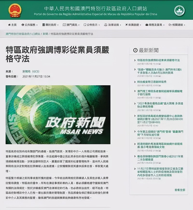 全民2025澳门和香港特马网站www49的全面释义，专家全面解释与落实与警惕虚假宣传