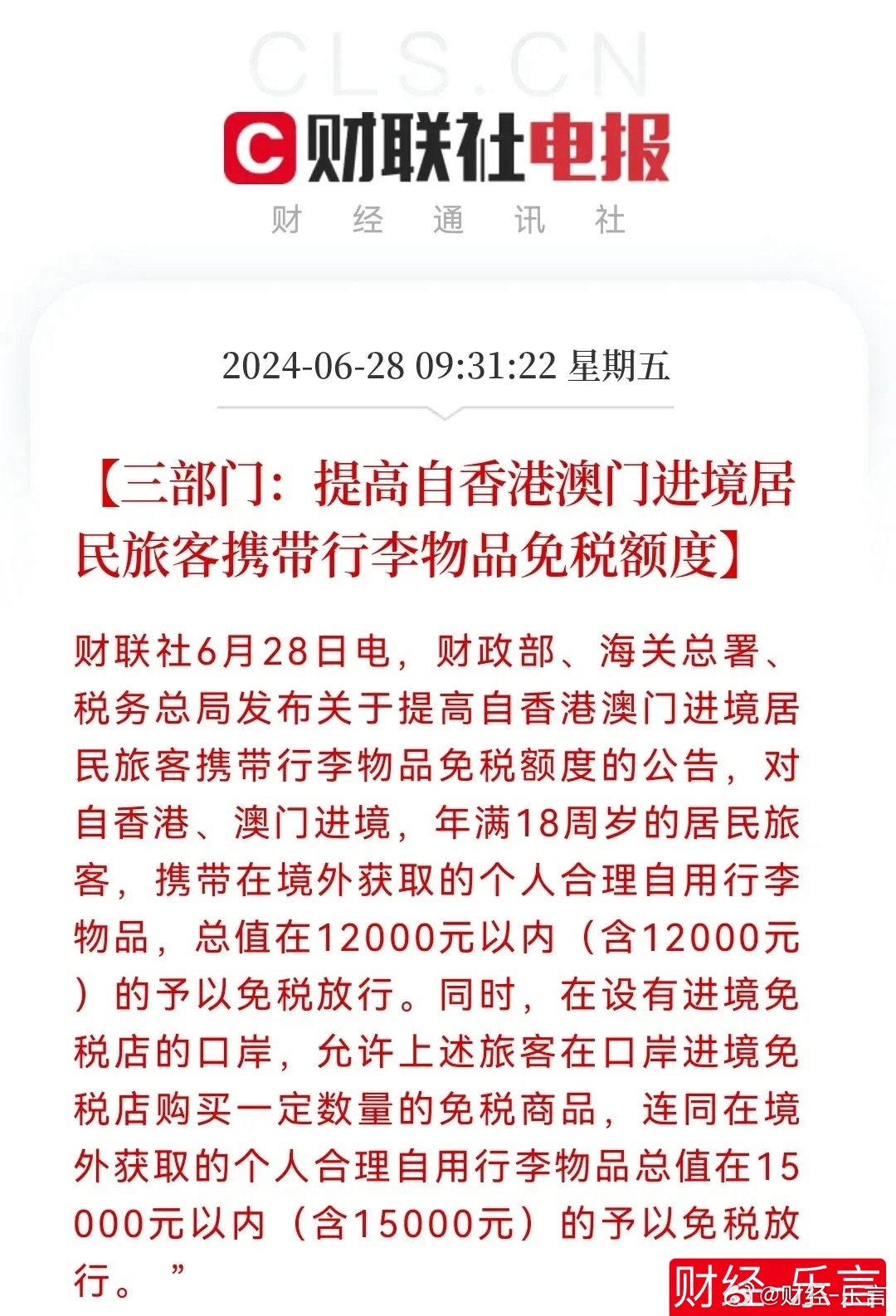 2025年新澳门与香港天天免费精准大全与警惕虚假宣传-全面释义，专家全面解释与落实