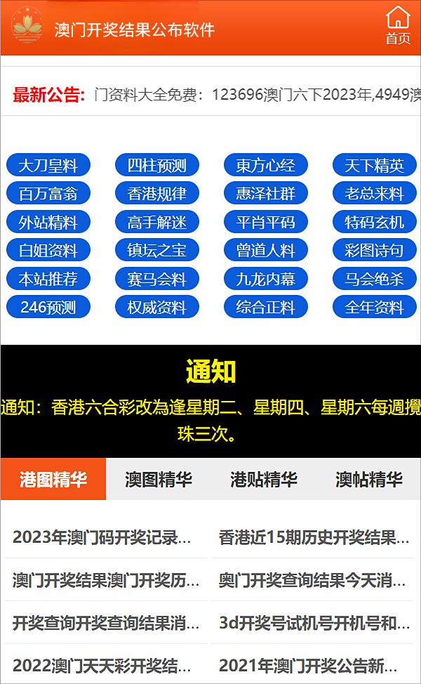 新澳门免费精准大全构建解答，专家全面解释与落实与警惕虚假宣传