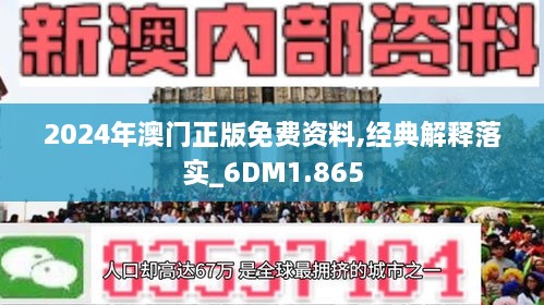 2025新澳正版今晚资料和警惕虚假宣传-全面释义，专家全面解释与落实