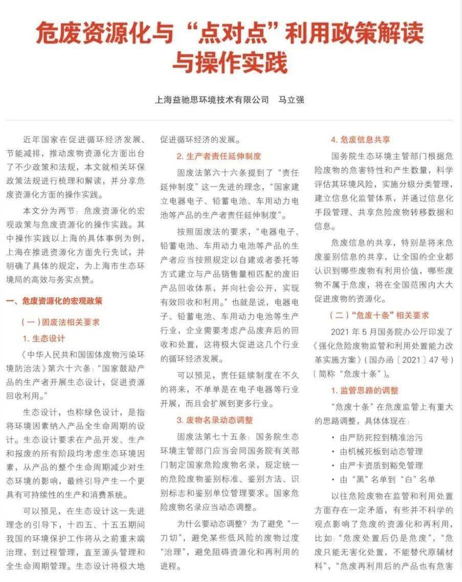 2025年正版资料免费大全，全面释义，专家全面解释与落实